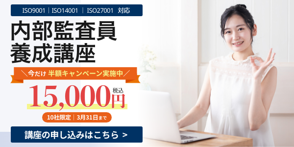 2026年最新】ISMS内部監査の進め方とチェックリスト｜ISO27001対応の