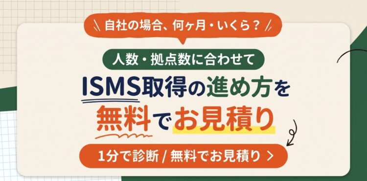 無料お見積りはこちらから
