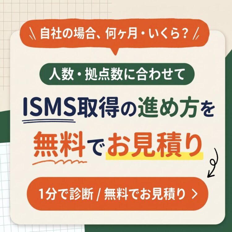 無料お見積りはこちらから