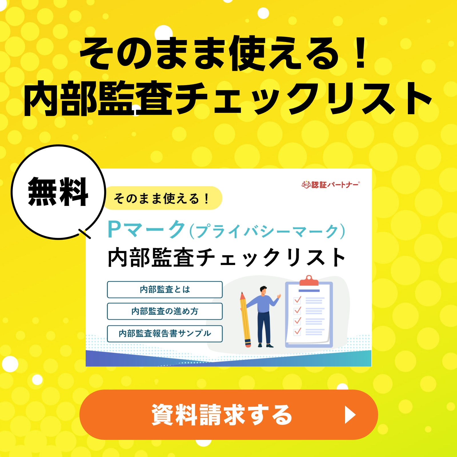 プレゼントキャンペーン