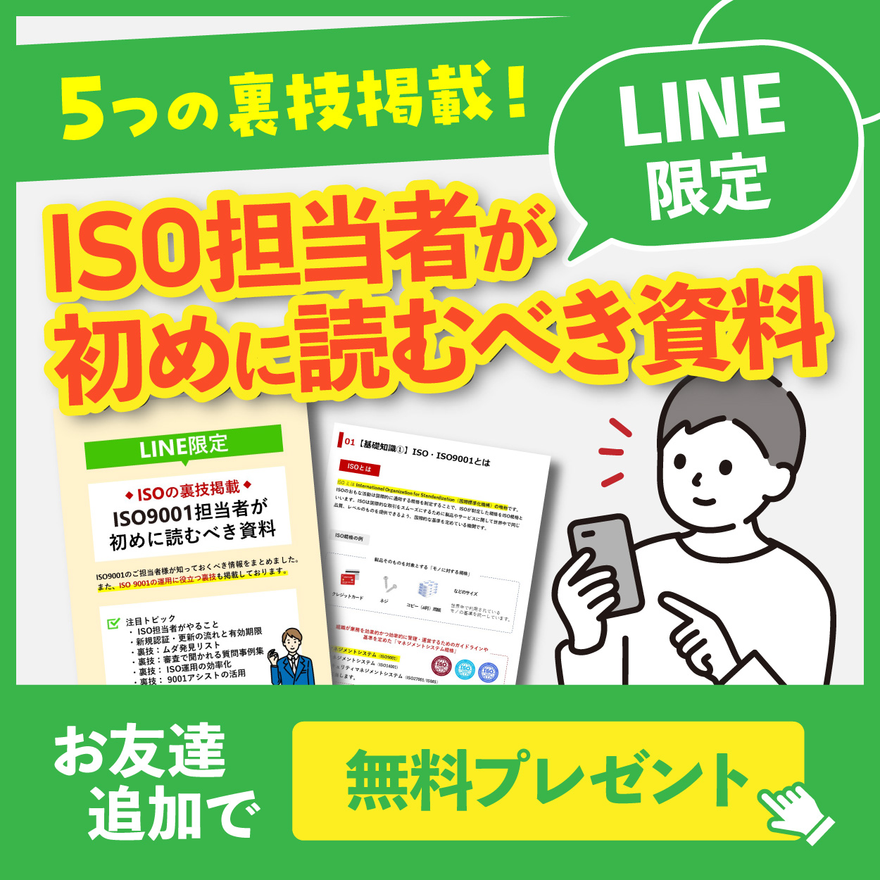 LINEの友だち追加はこちらから、お役立ち情報発信中