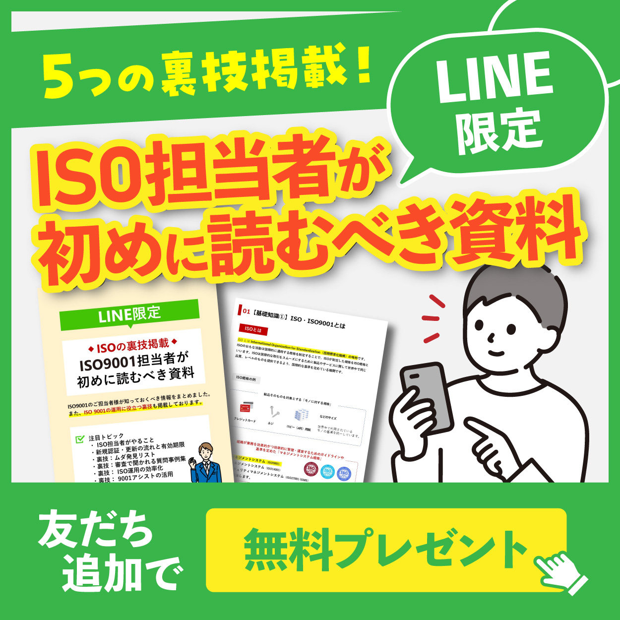 LINEの友だち追加はこちらから、お役立ち情報発信中