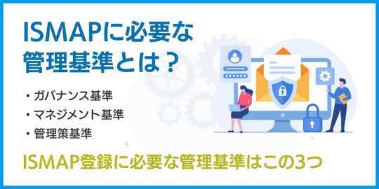 【入門】情報セキュリティの3要素 機密性・完全性・可用性を徹底解説! 新たな4要素についても紹介 | ISMS(ISO27001) 運用・更新 ...