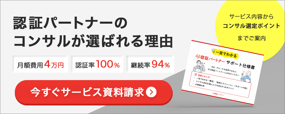 サービス資料請求